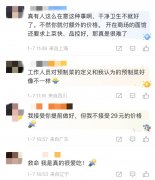 “和府捞面预制”上热搜官网显示其具有200多项